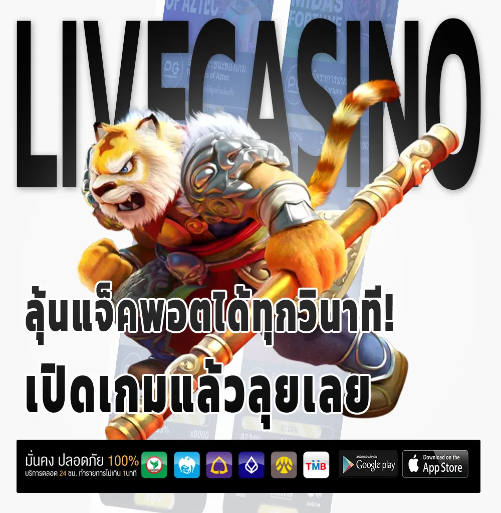 ฟอร์จูน99 ฝากถอน 24