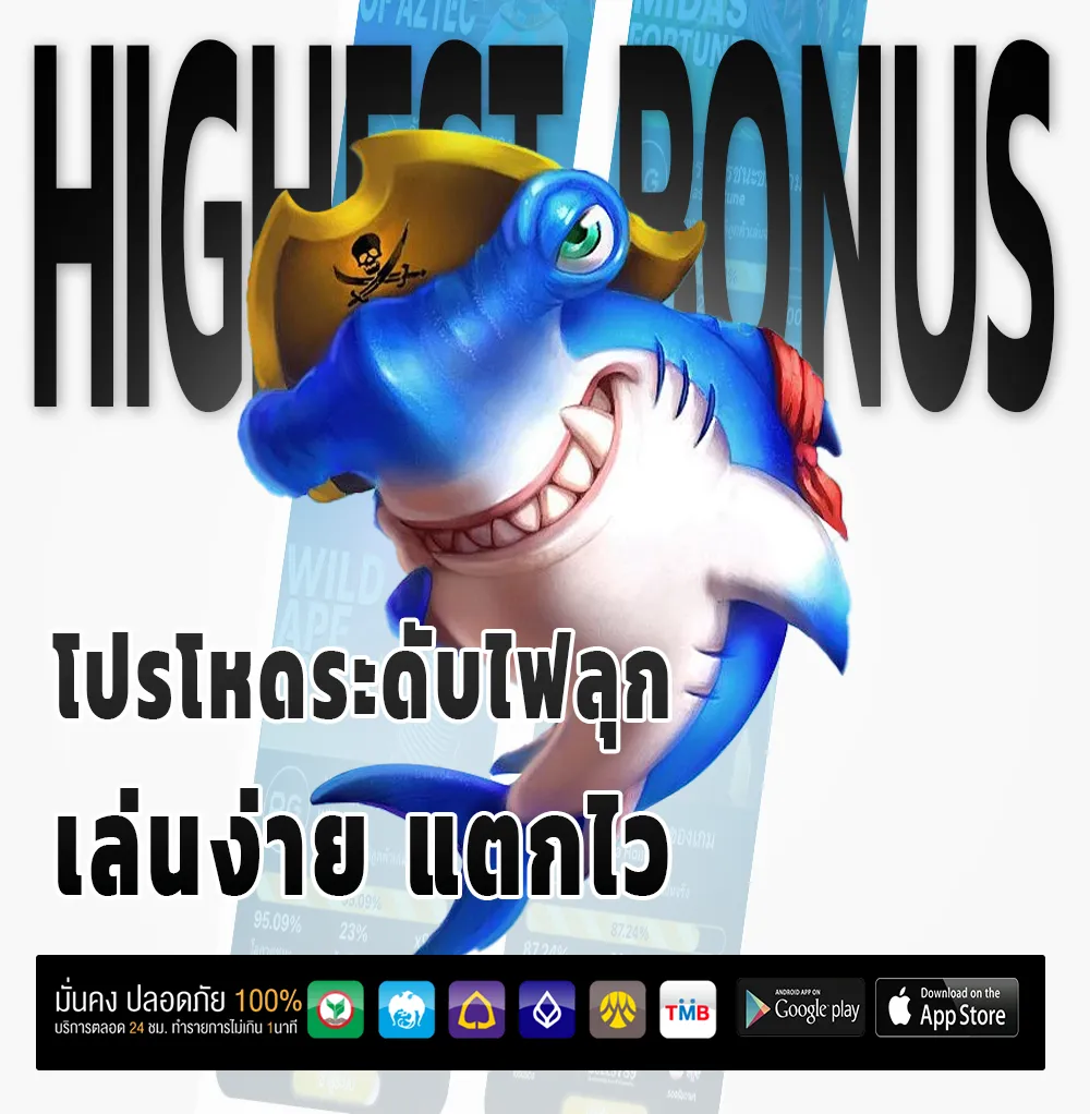 fortune99 ไม่กระตุก